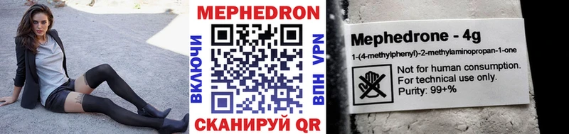 kraken вход Унеча МЯУ-МЯУ VHQ наркота